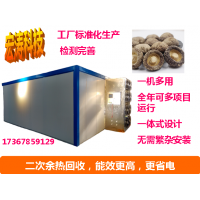 新一代食用菌烘干房?jī)r(jià)格