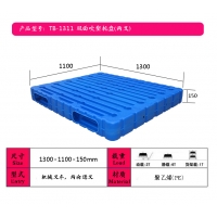 連云港化工塑料托盤、吹塑托盤生產廠家
