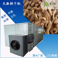 天麻烘干機使用注意事項以及空氣能天麻烘干機的優勢