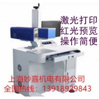 用于機械，產品防偽標記的激光打標機MJ-CO2-20W