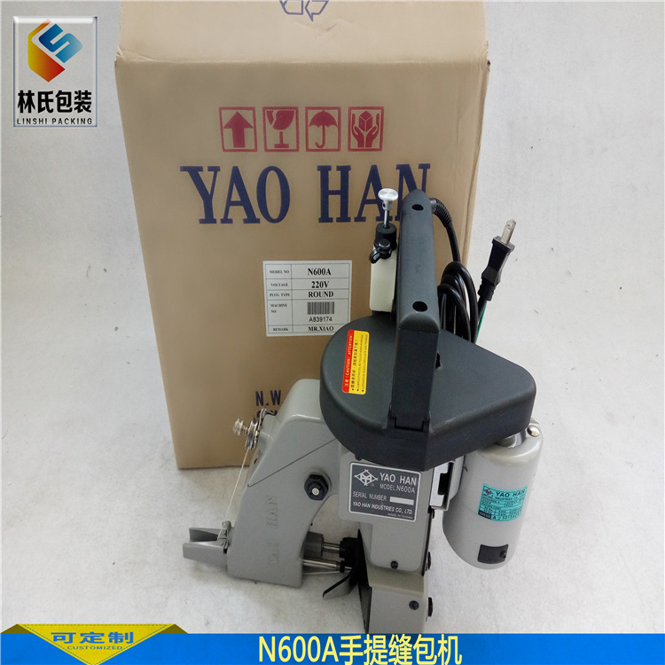 N600A手提縫包機4