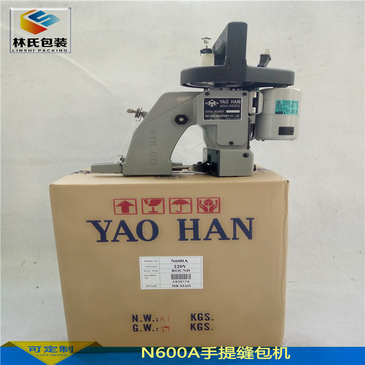 N600A手提縫包機5