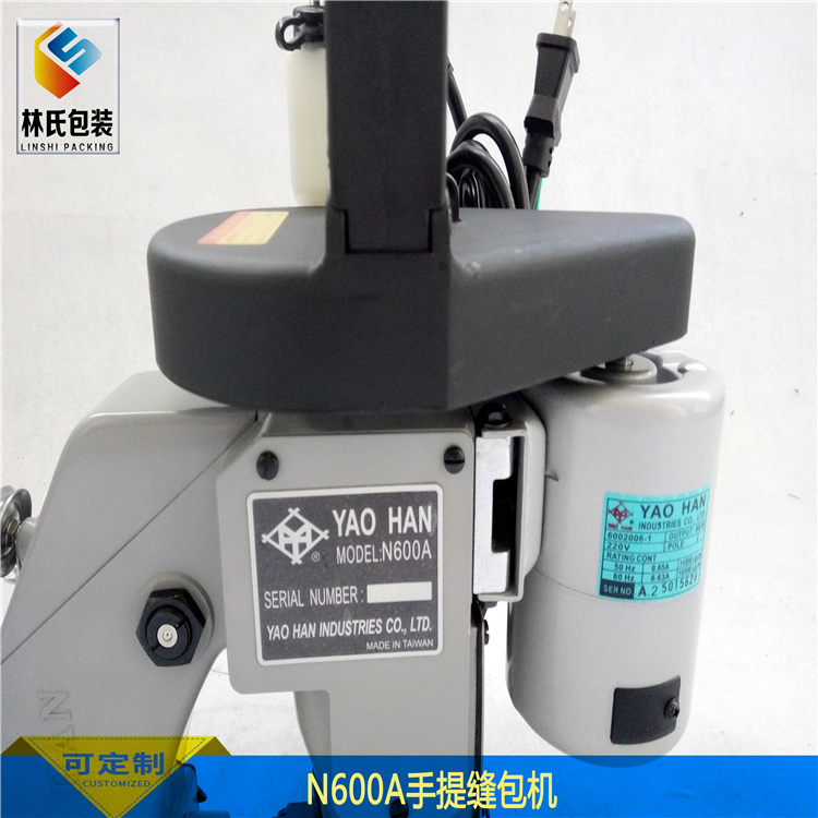 N600A手提縫包機2