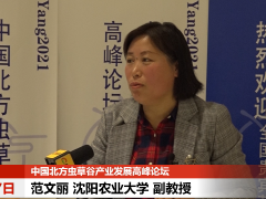 【易菇網會客廳】范文麗 沈陽農業大學 副教授 (874播放)