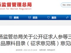 官方發布：靈芝有望加入保健食品原料目錄！ ()