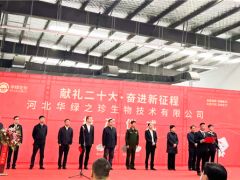 河北華綠望都基地建成投產！總投資10億元 ()
