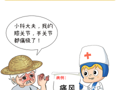 科有趣 | 此嘌呤非彼嘌呤，食用菌不會引發或加重痛風 ()