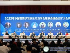 聚焦食藥用菌產業發展圓桌論壇，各方專家共謀產業發展新路徑 ()