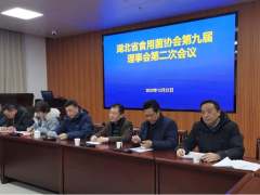 湖北省食用菌協會第九屆理事會第二次會議在隨縣召開 ()