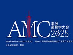 【會議通知】2025年